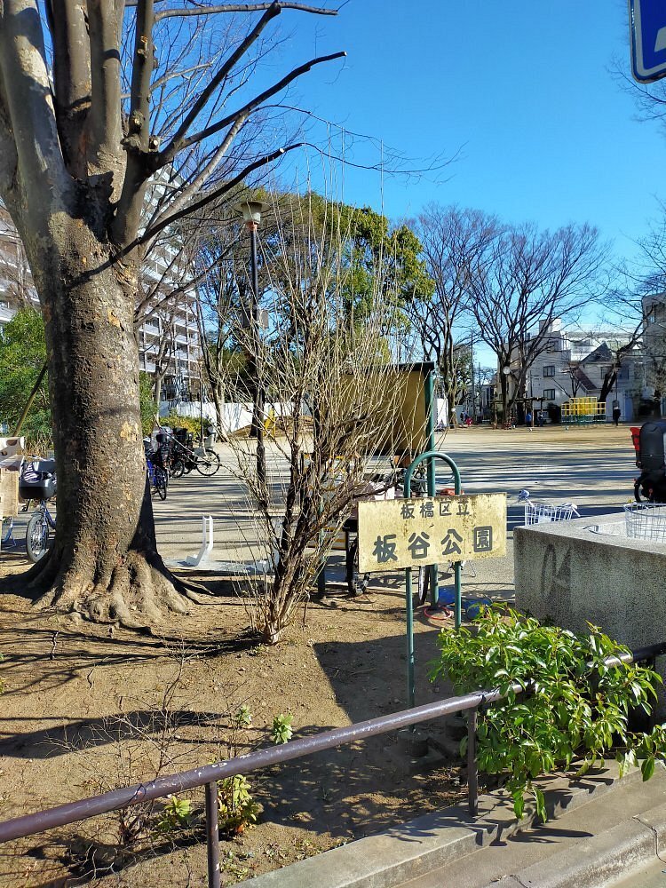 🌳 이타야 공원(이타야 코엔) 이미지 1